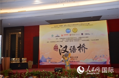 獲獎選手在閉幕典禮上進(jìn)行才藝展示。人民網(wǎng)記者 李培松攝