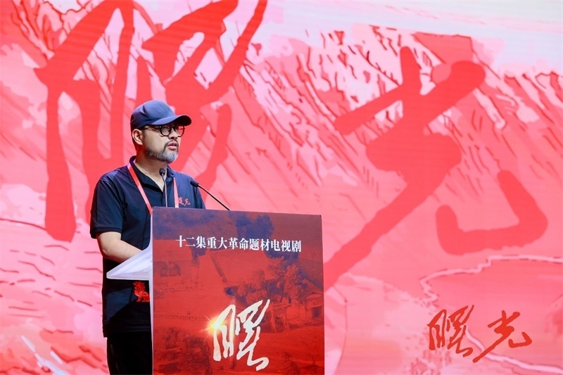 《曙光》總制片人、北京電視藝術(shù)中心有限公司總經(jīng)理張逸松發(fā)言