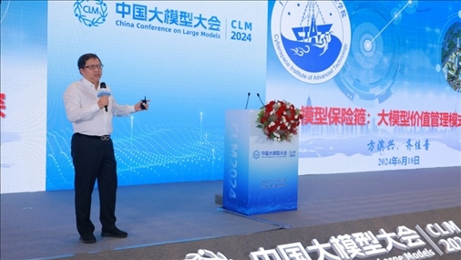 方濱興院士做大會特邀報告。主辦方供圖