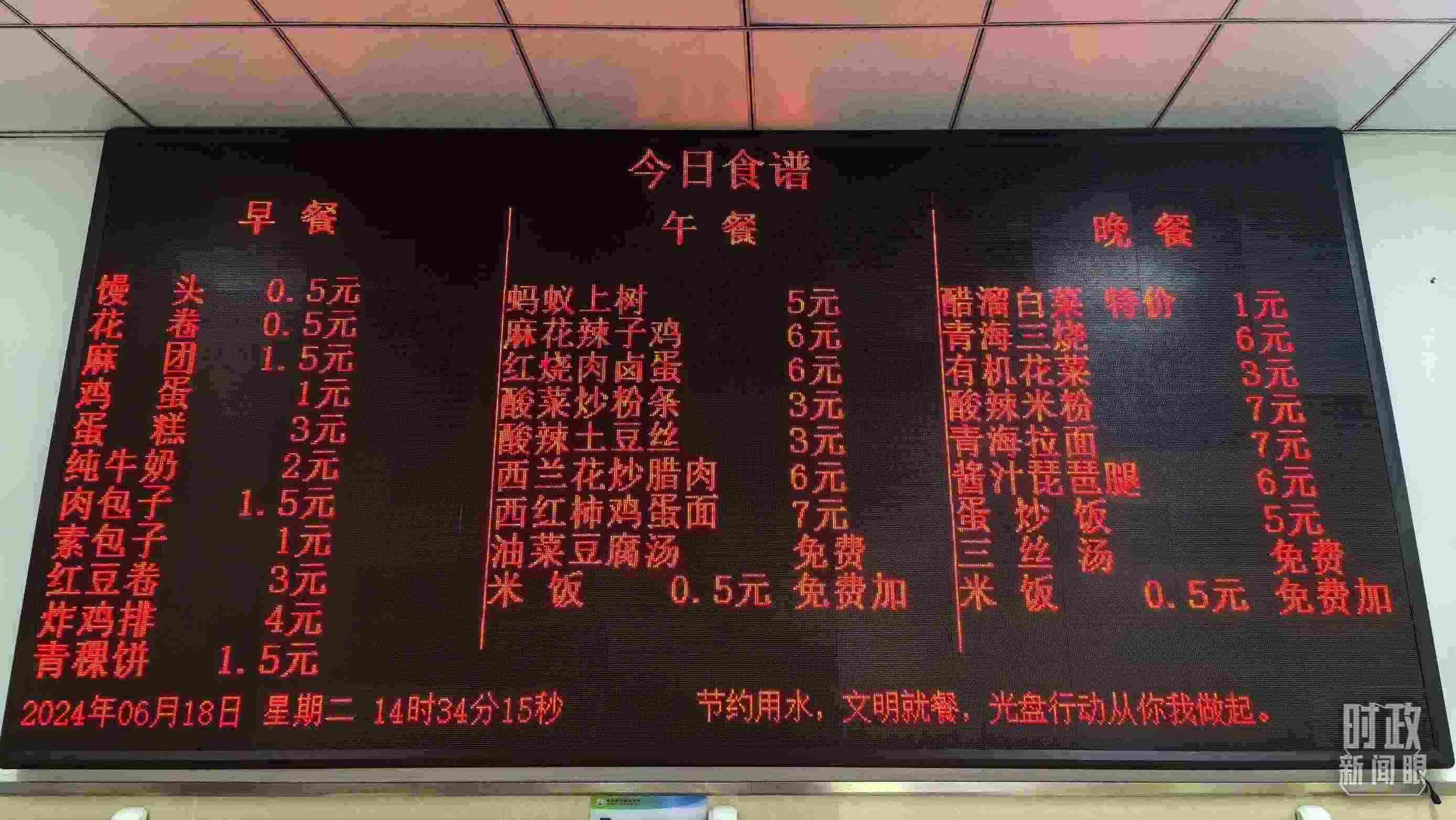 △果洛西寧民族中學(xué)食堂。（總臺國廣記者李晉、央視記者陸泓宇拍攝）