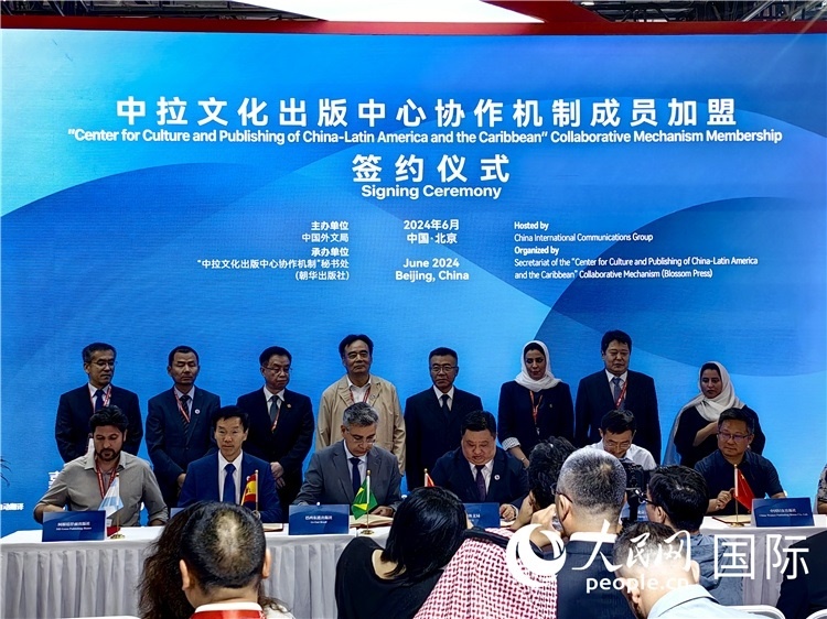 中拉文化出版中心協(xié)作機(jī)制成員加盟簽約儀式。人民網(wǎng)記者 符園園攝