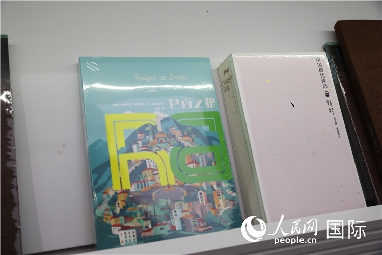 《巴西之根》和《以遺知音——中國(guó)唐代詩(shī)選》。人民網(wǎng)記者 符園園攝