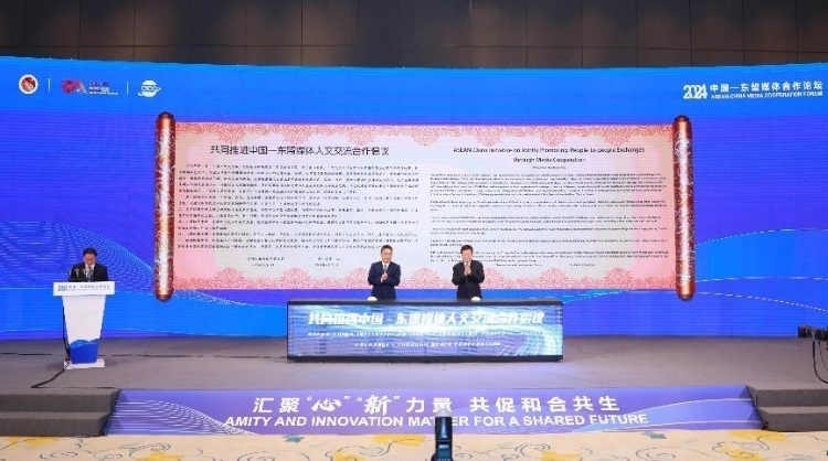 《共同推進中國—東盟媒體人文交流合作倡議》發(fā)布。中國外文局供圖