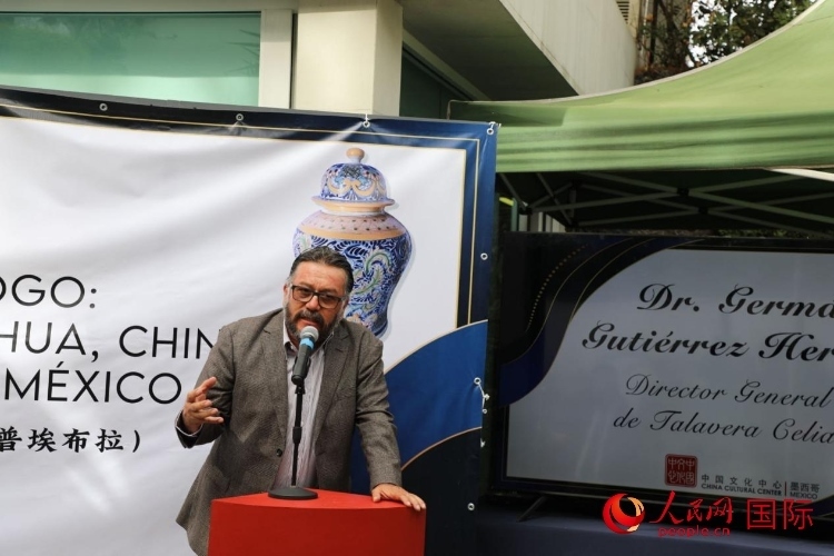  墨西哥普埃布拉塞利婭陶藝公司總經理古鐵雷斯致辭。人民網 埃內斯托·多明戈斯攝