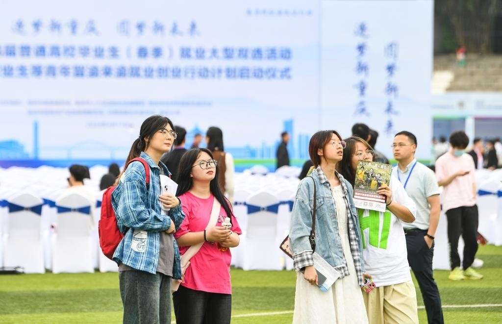 2024年4月17日，求職學生在雙選活動現(xiàn)場查看招聘信息。新華社記者 王全超 攝