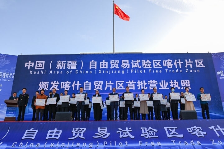 2023年11月11日，在中國（新疆）自由貿(mào)易試驗(yàn)區(qū)喀什片區(qū)揭牌儀式現(xiàn)場，首批入駐自貿(mào)片區(qū)的經(jīng)營主體獲頒營業(yè)執(zhí)照。新華社記者 丁磊 攝