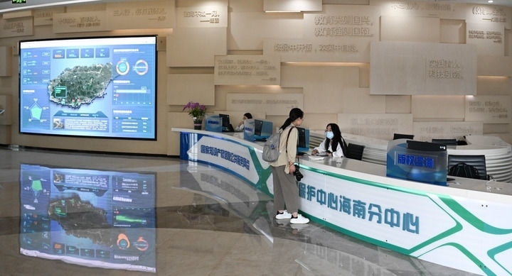 這是2023年10月23日拍攝的位于海南三亞崖州灣科技城的中國版權(quán)保護(hù)中心海南分中心。新華社記者 楊冠宇 攝