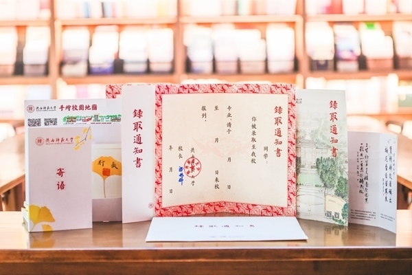 陜西師范大學(xué)2024年錄取通知書樣本。校方供圖