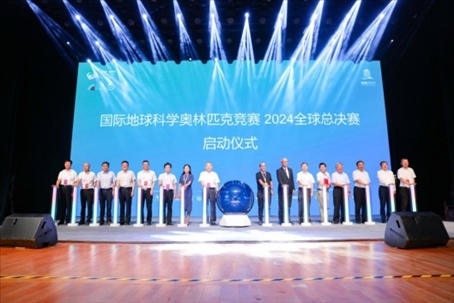 第十七屆國際地球科學(xué)奧林匹克競賽2024全球總決賽啟動儀式。校方供圖