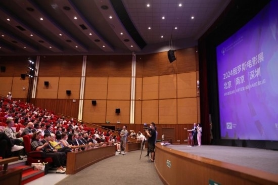 由中國國家電影局、俄羅斯文化部主辦，中國電影資料館等承辦的“2024俄羅斯電影展”日前在京開幕。（圖片由中國電影資料館提供）