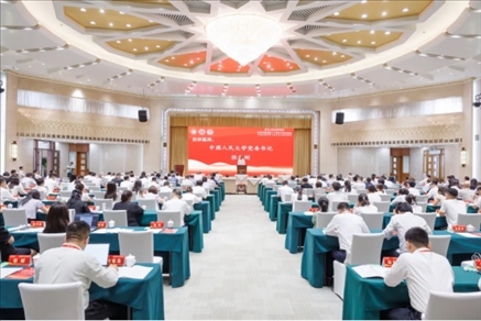 第二屆公共服務(wù)論壇舉辦。中國人民大學供圖