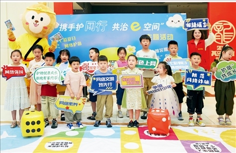 △2024年7月，江蘇省連云港市舉辦主題活動，通過快樂有趣的互動體驗，讓文明上網(wǎng)、安全用網(wǎng)理念走進孩子們的心中。