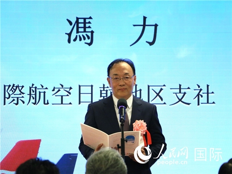 中國國際航空日韓地區(qū)支社支社長馮力致辭。人民網(wǎng) 許可攝