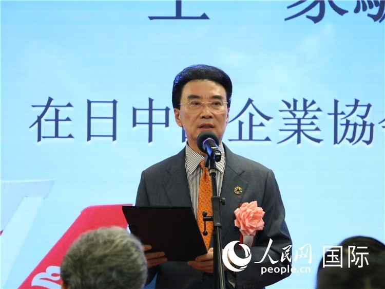 在日中國企業(yè)協(xié)會會長王家馴致辭。人民網(wǎng) 許可攝