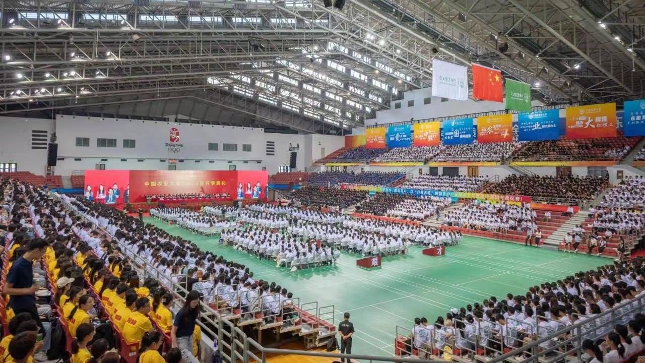 2024級新生開學典禮現(xiàn)場。圖片來源：中國農(nóng)業(yè)大學