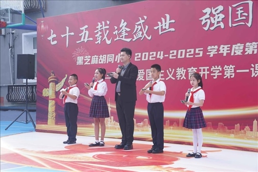 開學(xué)典禮現(xiàn)場(chǎng)。學(xué)校供圖