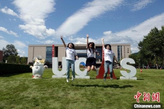 9月1日，國科大2024級新生開學(xué)典禮舉行，新生代表典禮結(jié)束后在草坪上跳起合影。中新網(wǎng)記者 孫自法 攝