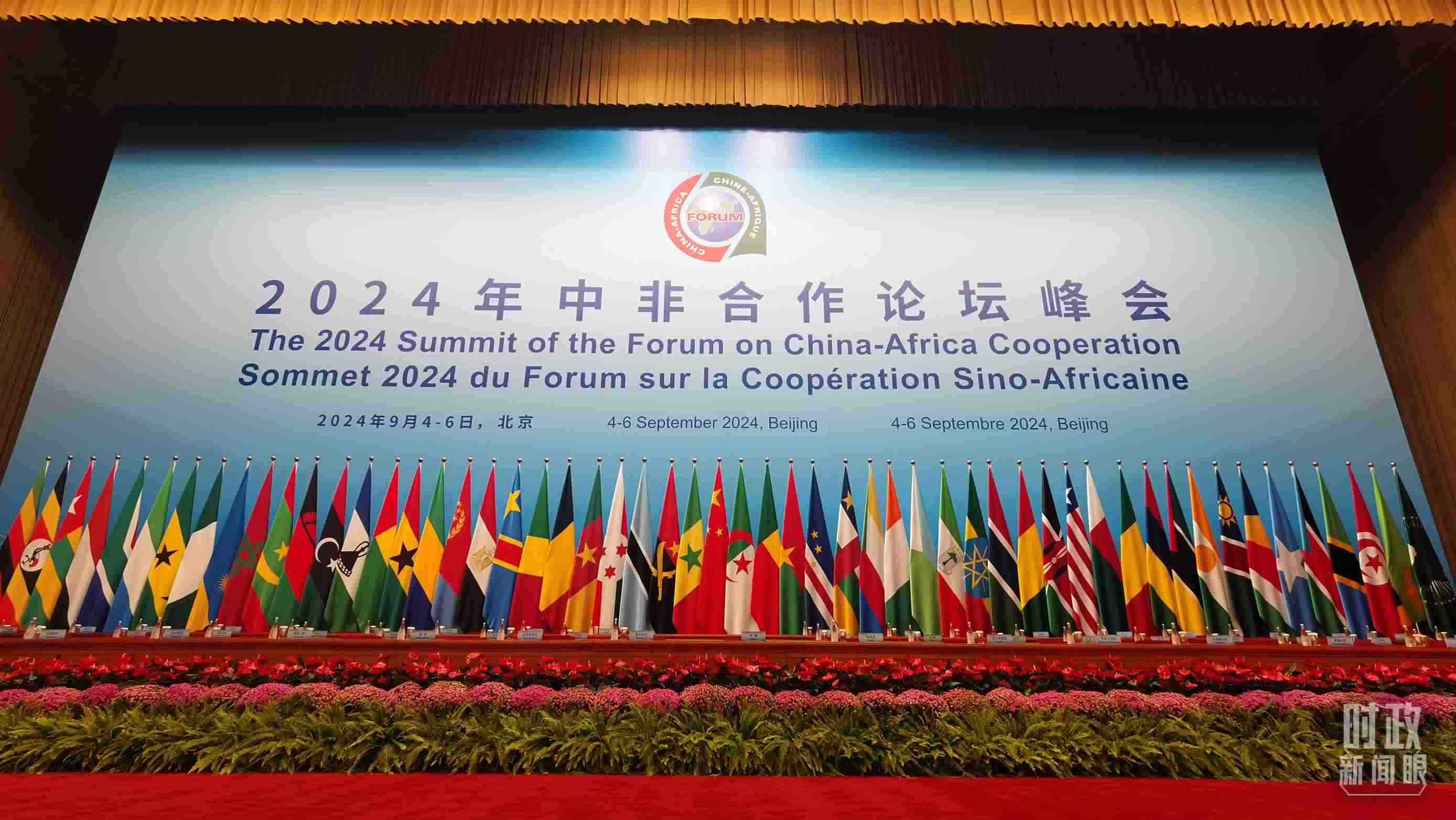  △9月5日上午，中非合作論壇北京峰會(huì)開幕式在北京人民大會(huì)堂舉行。這是開始前的現(xiàn)場。（總臺(tái)央視記者曹亞星拍攝）