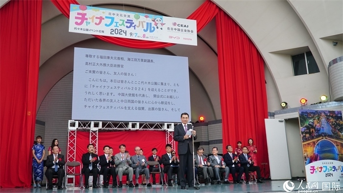 中國駐日本大使吳江浩致辭。人民網(wǎng) 蔣曉辰攝