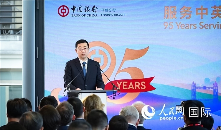 中國銀行董事長葛海蛟致辭。人民網(wǎng) 郭錦標攝