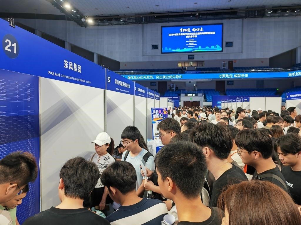 2024年9月12日，求職者在湖北省“才聚荊楚·成‘就’未來”高校畢業(yè)生就業(yè)服務(wù)專項(xiàng)招聘活動(dòng)上咨詢招聘信息。新華社記者樂文婉 攝