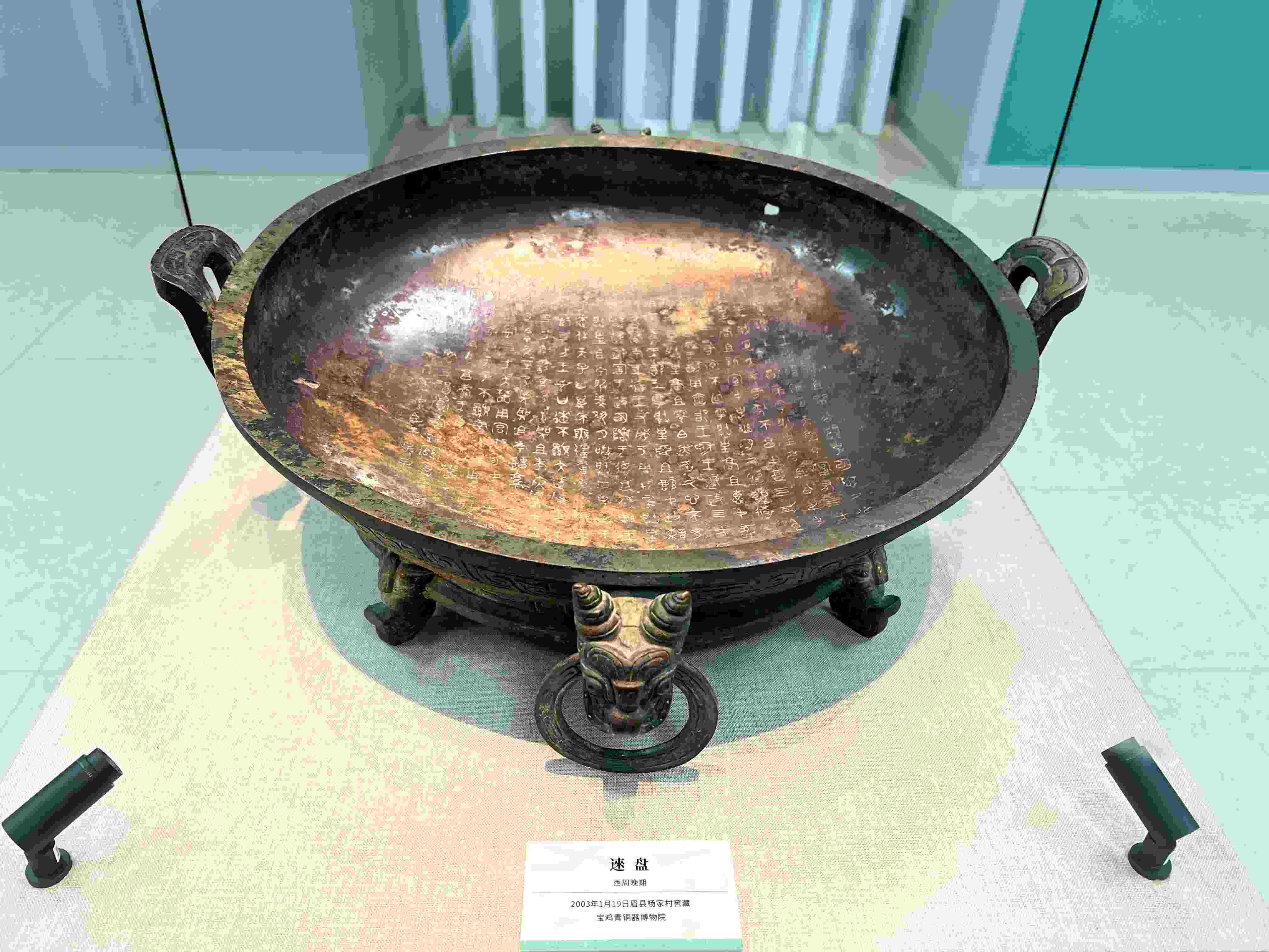 △被譽為“青銅史書”的逨盤，它是新中國成立以來出土銘文最長的銅盤。（總臺央視記者丁欣拍攝）