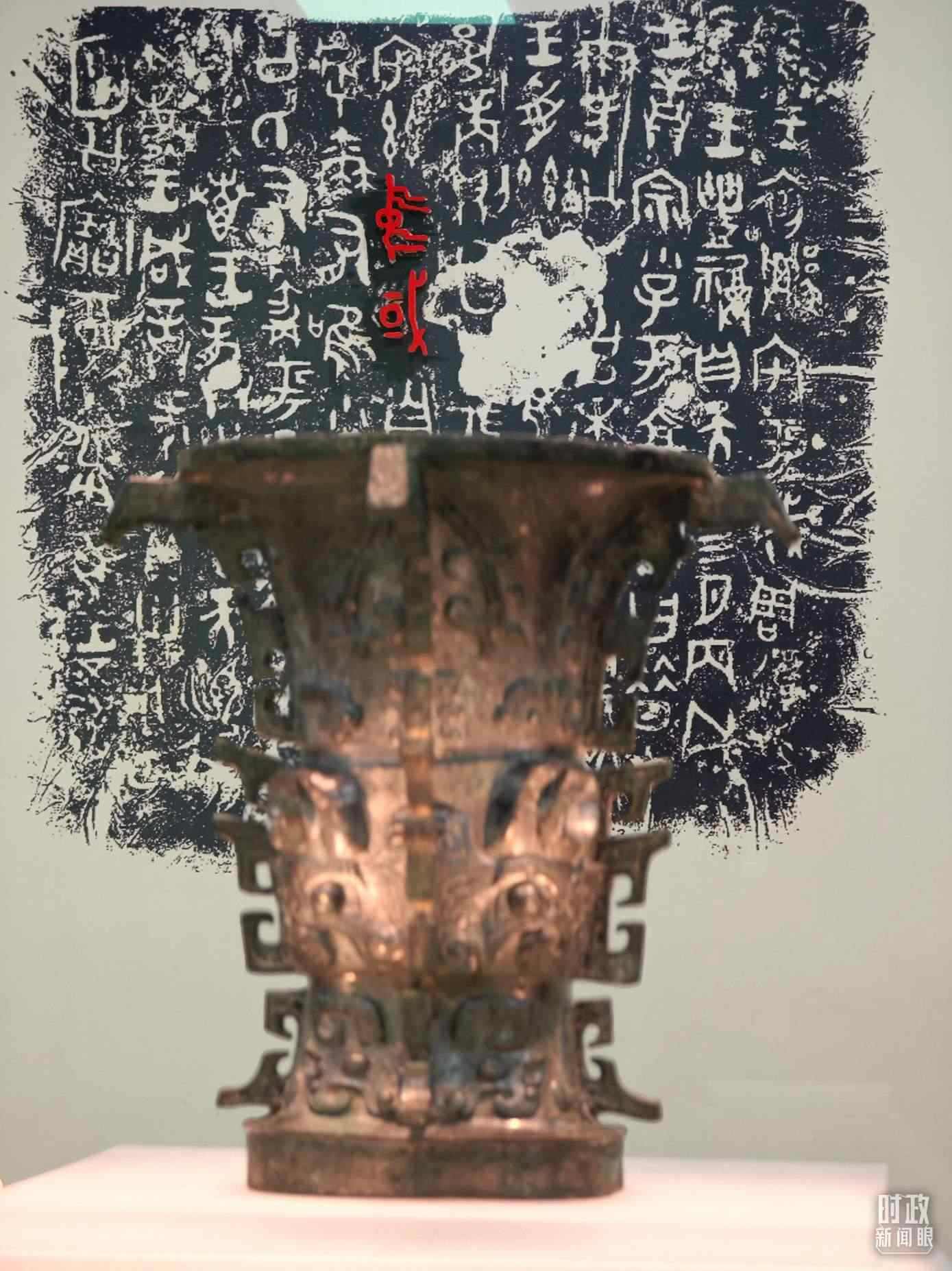 △ 寶雞青銅器博物院內(nèi)展陳——何尊。（總臺央視記者丁欣、彭漢明拍攝）