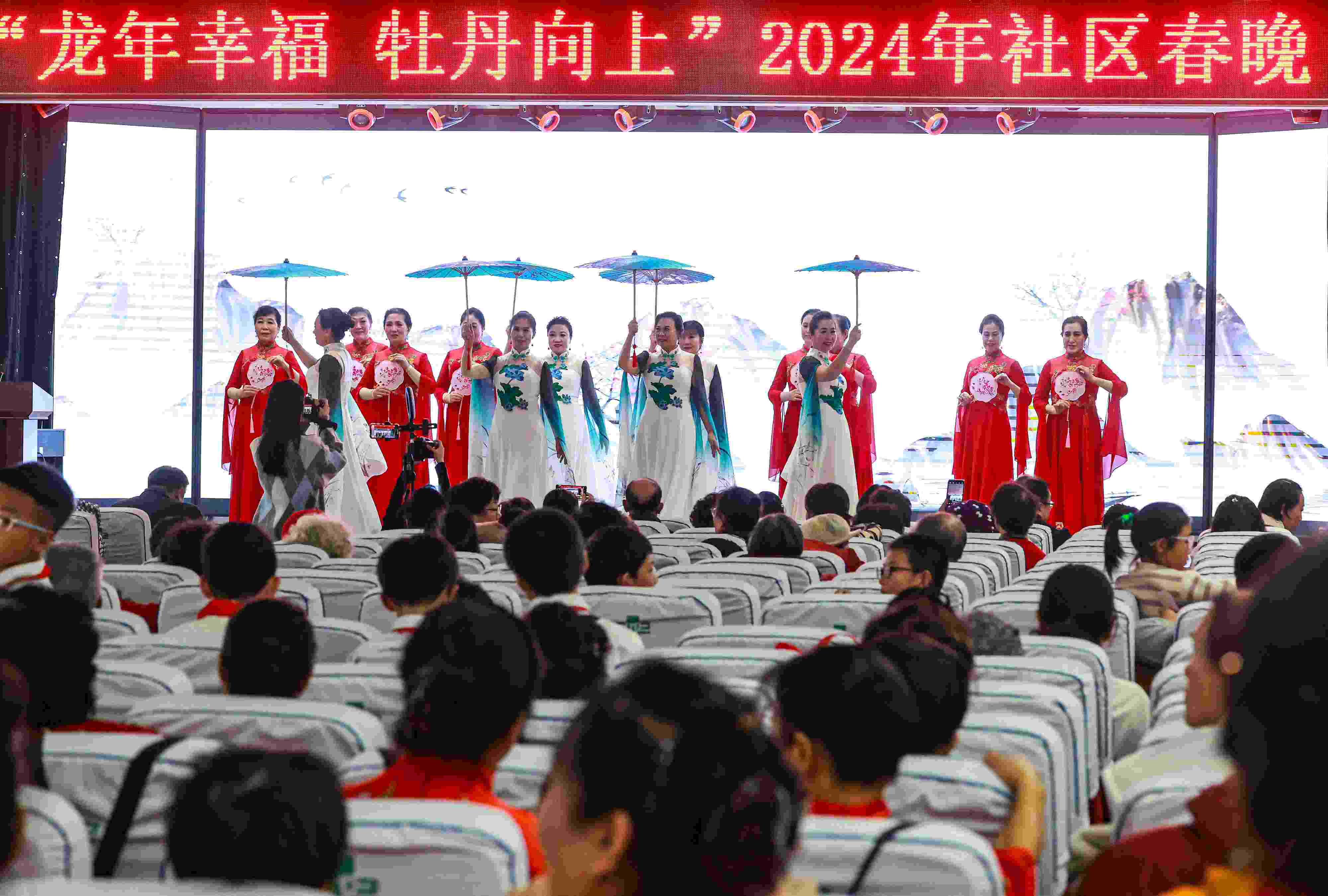 2024年1月29日，沈陽，“龍年幸福 牡丹向上”龍年社區(qū)春晚在牡丹社區(qū)上演。