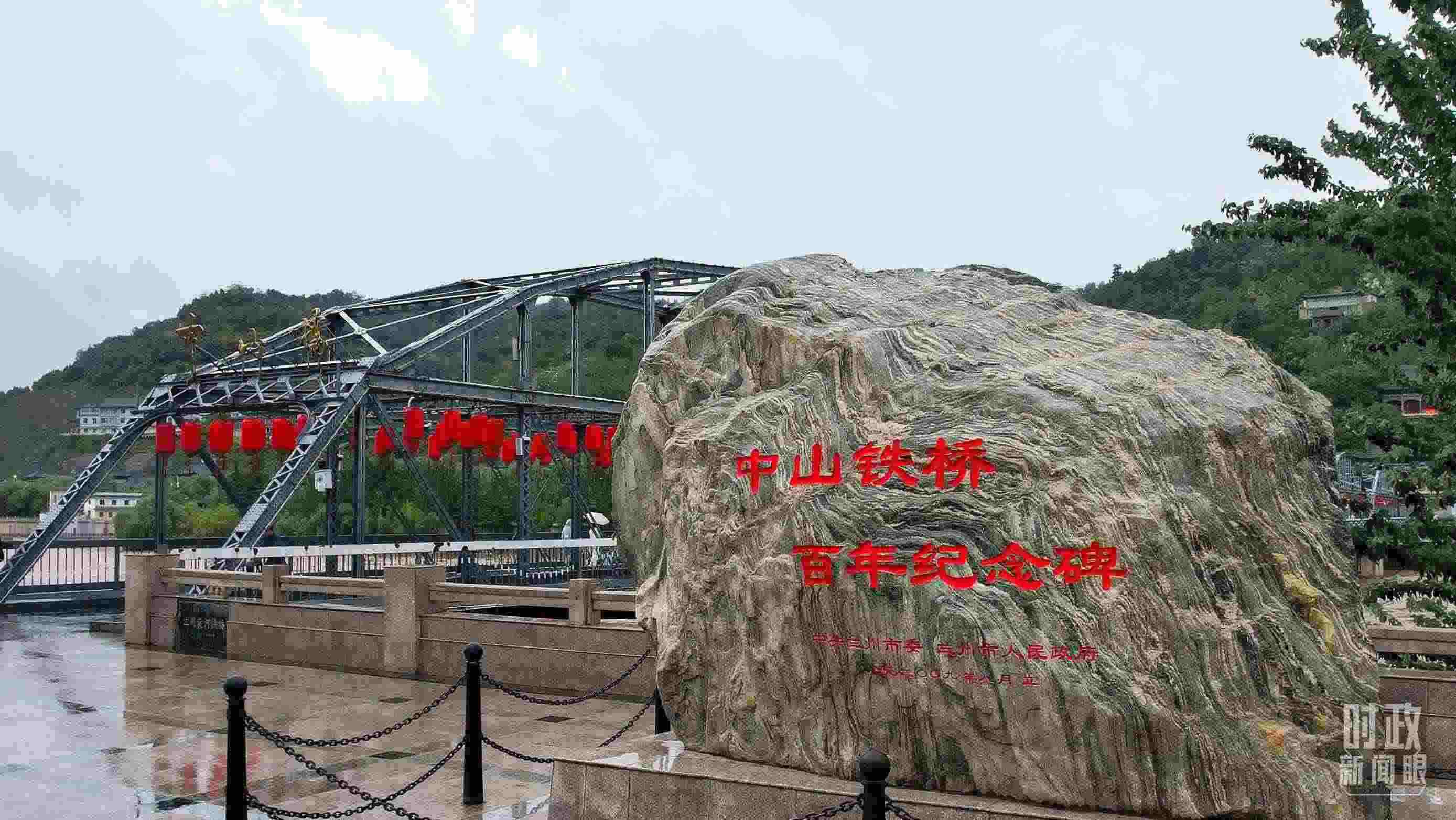 △中山橋是黃河上建成的第一座公路橋梁。（總臺(tái)央視記者范凱拍攝）