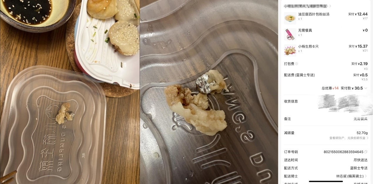 消費(fèi)者通過“人民投訴”平臺(tái)反映在外賣中吃出異物。（圖片來自“人民投訴”用戶）