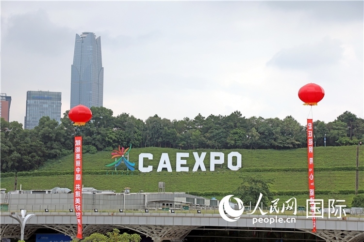 本屆東博會(huì)場(chǎng)館外的一處標(biāo)識(shí)。人民網(wǎng)記者趙益普攝