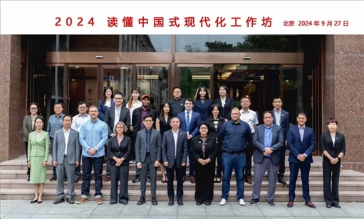 與會嘉賓合影。中國傳媒大學(xué)供圖