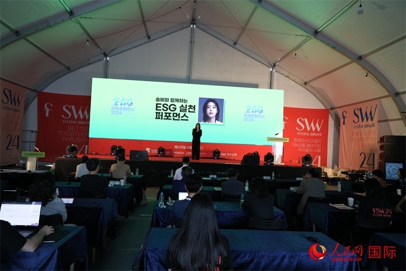 “十月慶典”系列活動期間，主辦方還舉辦了多場國際研討會。圖為10月5日舉行的ESG（環(huán)境、社會和公司治理）國際研討會現(xiàn)場。 人民網(wǎng)記者 莽九晨攝