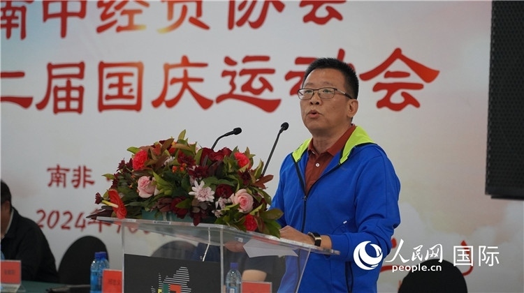 南中經(jīng)貿(mào)協(xié)會(huì)會(huì)長(zhǎng)、中國(guó)銀行約翰內(nèi)斯堡分行行長(zhǎng)張朝陽發(fā)表致辭。 人民網(wǎng) 劉暢攝