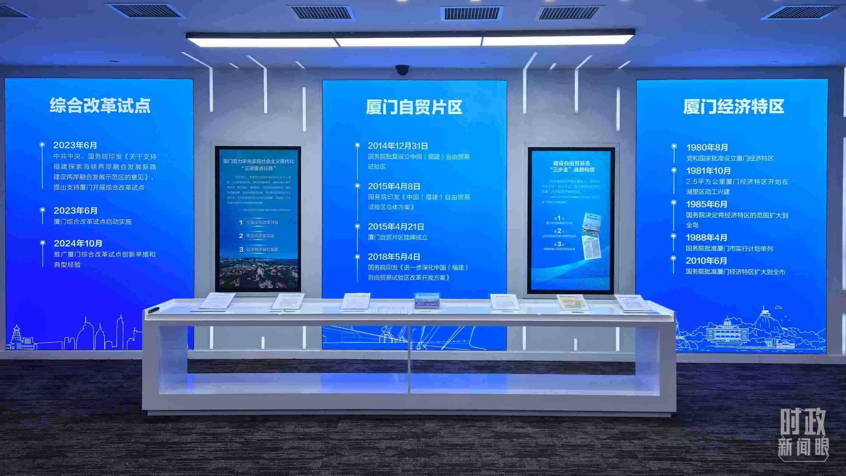 △中國（福建）自由貿(mào)易試驗(yàn)區(qū)廈門片區(qū)。（總臺央視記者程鋮拍攝）