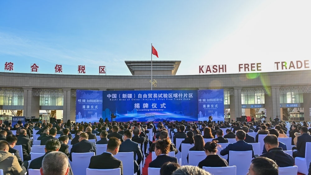 這是中國（新疆）自由貿易試驗區(qū)喀什片區(qū)揭牌儀式現(xiàn)場（2023年11月11日攝）。當日，中國（新疆）自由貿易試驗區(qū)喀什片區(qū)揭牌，并迎來首批35家企業(yè)入駐。