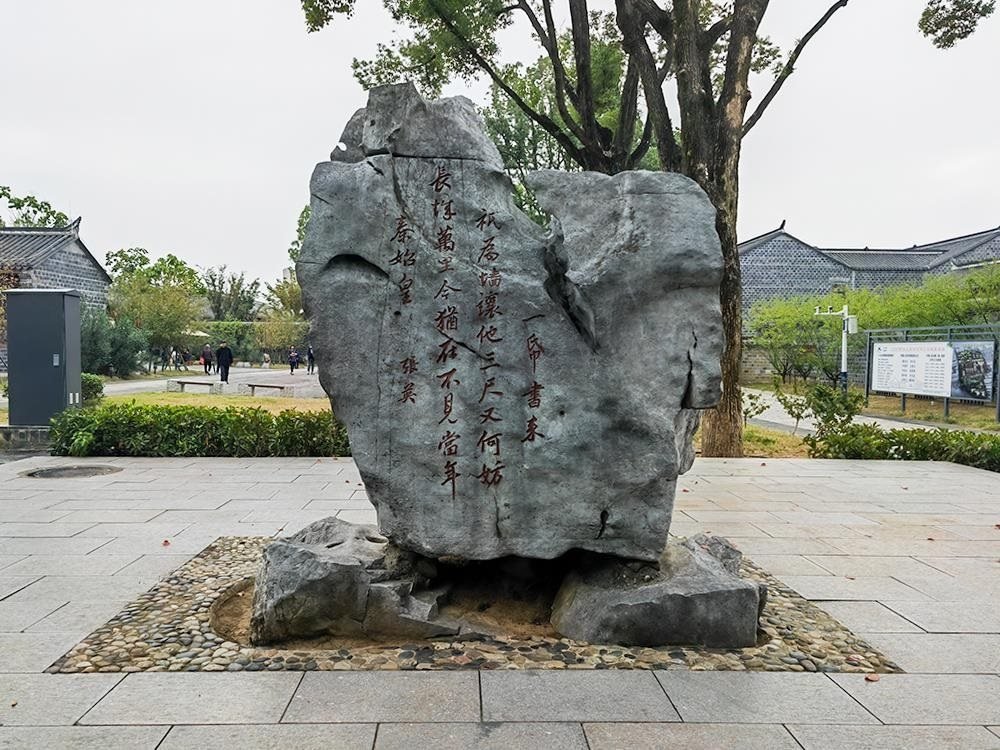 △六尺巷口的山石上刻有張英的“讓墻詩”。（總臺央廣記者馬喆拍攝）