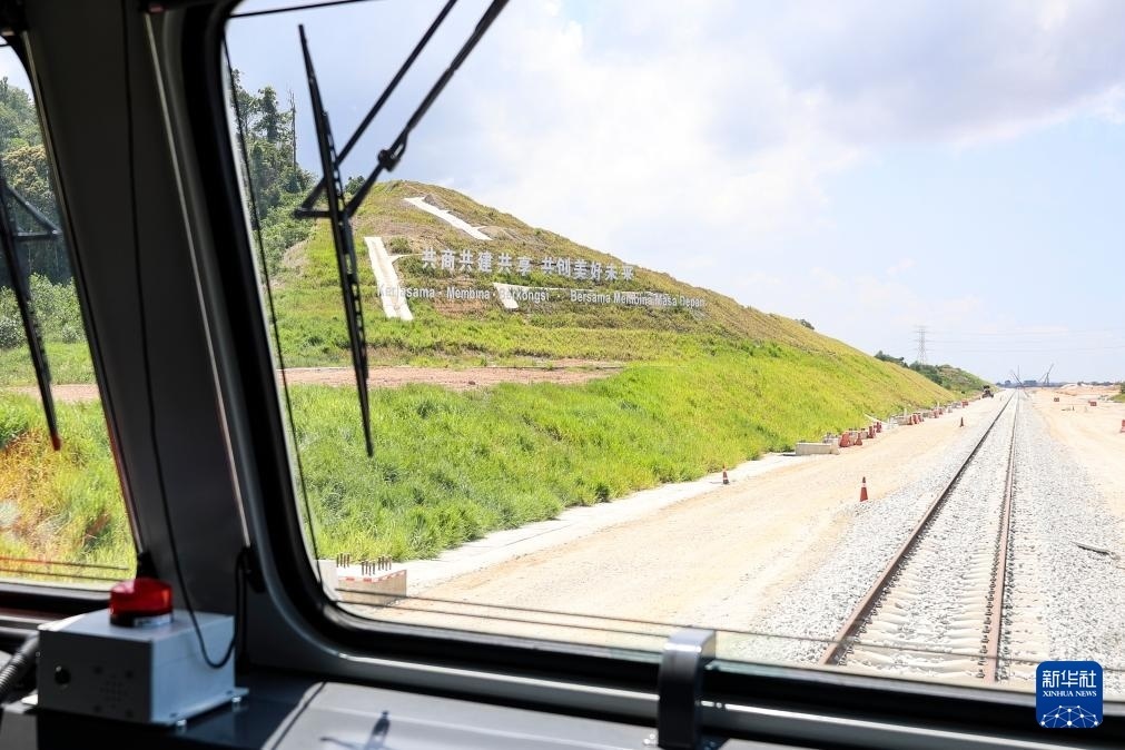 5月6日，在馬來(lái)西亞彭亨州馬東鐵項(xiàng)目沿途的山坡上，兩行中文和馬來(lái)文大字“共商共建共享，共創(chuàng)美好未來(lái)”映入眼簾。新華社記者 程一恒 攝