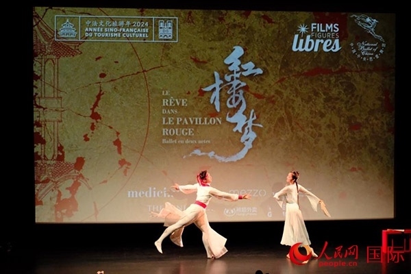 《紅樓夢》影像首映前，兩名舞者以劇中角色的形象進行了一段芭蕾表演。人民網(wǎng)記者 尚凱元攝