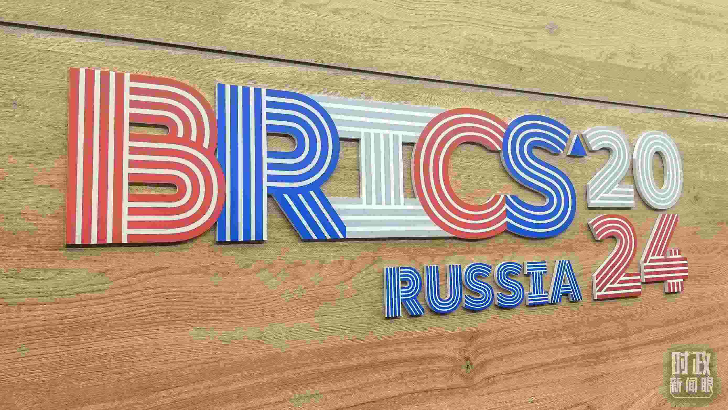 △ 喀山會展中心內(nèi)的峰會標志。（總臺央視記者鄂介甫拍攝）