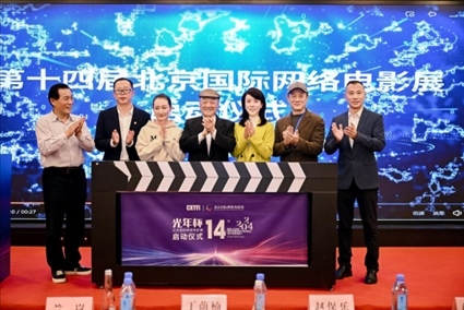 啟動儀式現(xiàn)場。主辦方供圖