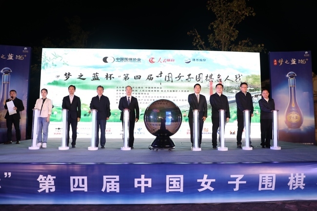 10月26日，“夢之藍(lán)杯“第四屆中國女子圍棋名人戰(zhàn)在江蘇宿遷市宿豫區(qū)啟動(dòng)。人民網(wǎng)記者 李乃妍攝