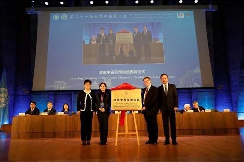 圖2：法國(guó)中醫(yī)藥博物館揭牌儀式。世界中聯(lián)供圖