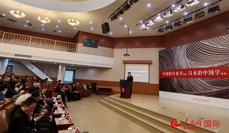 10月26日，“中國(guó)的日本學(xué)研究與日本的中國(guó)學(xué)研究”國(guó)際學(xué)術(shù)研討會(huì)在北京開(kāi)幕。人民網(wǎng)記者 陳建軍攝