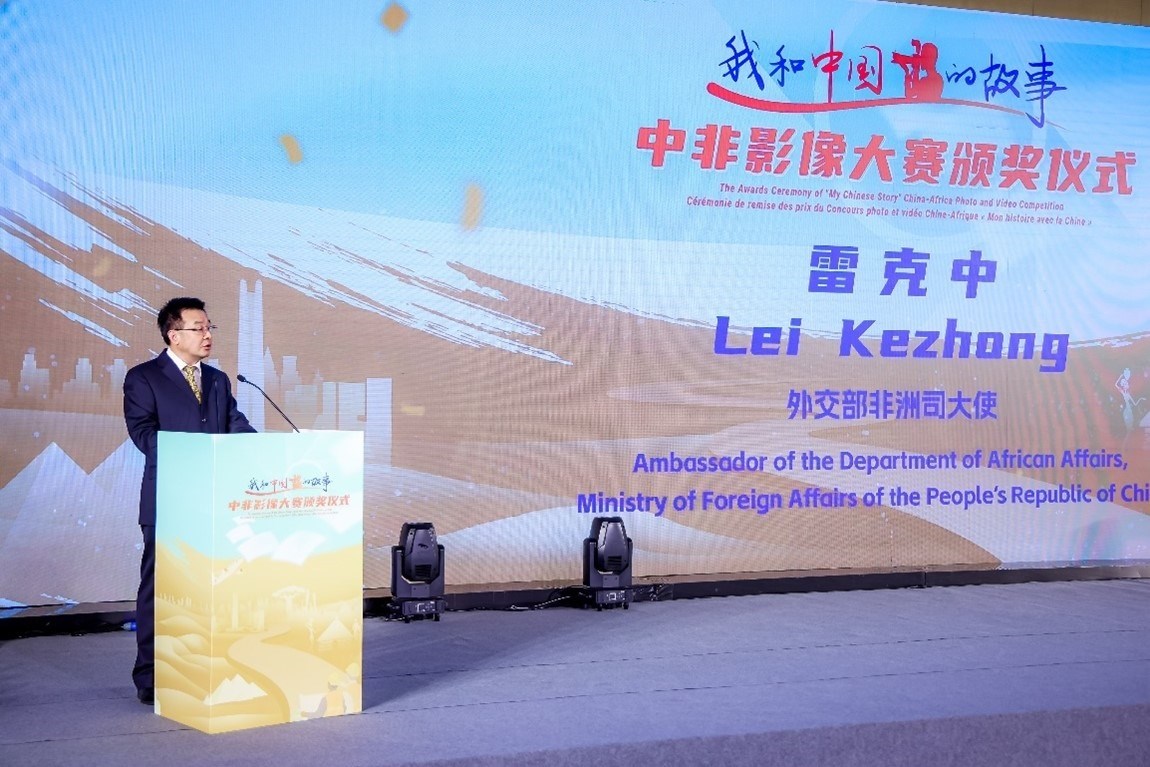外交部非洲司大使雷克中致辭。主辦方供圖