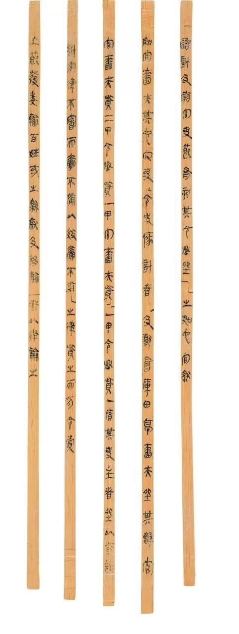 △云夢(mèng)睡虎地秦簡(jiǎn)，《秦律十八種》之《效律》。