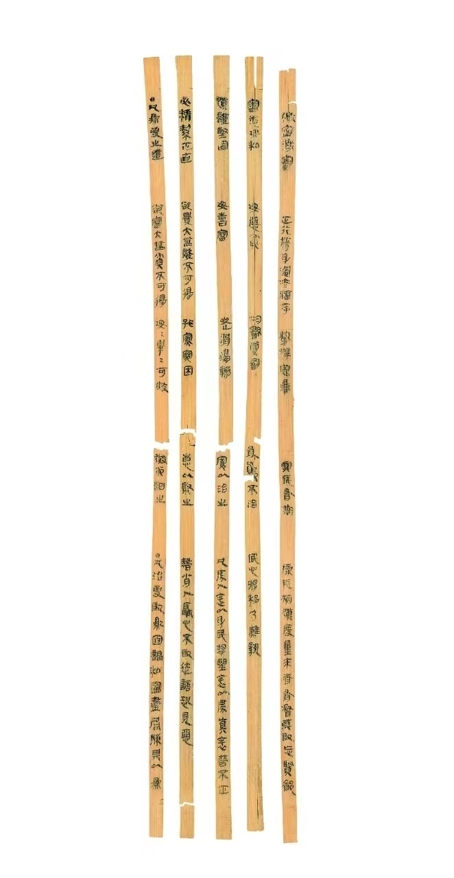 △云夢(mèng)睡虎地秦簡(jiǎn)，《秦律十八種》之《為吏之道》。