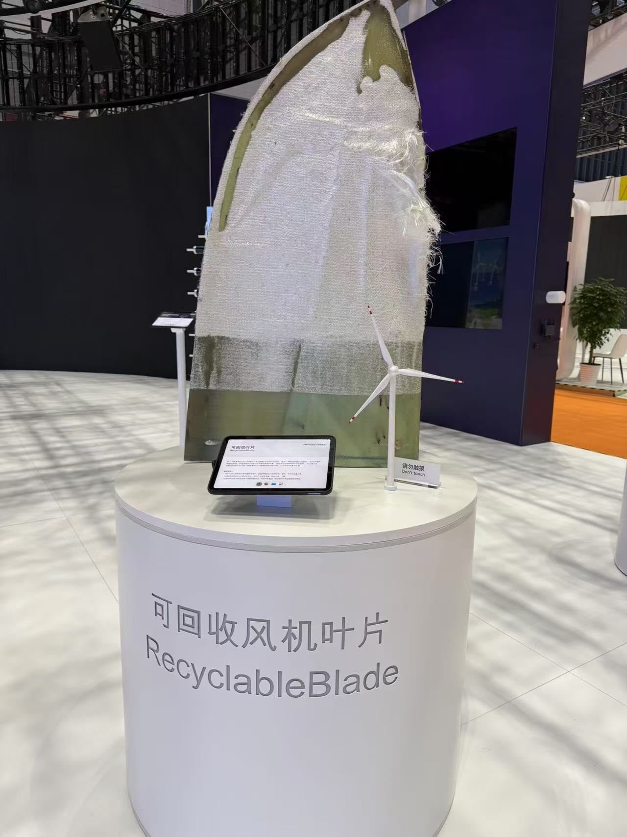 可回收風(fēng)機(jī)葉片。該產(chǎn)品以新型樹脂作為材料，可在使用周期結(jié)束后回收利用，減少環(huán)境污染。人民網(wǎng)記者 王仁宏攝