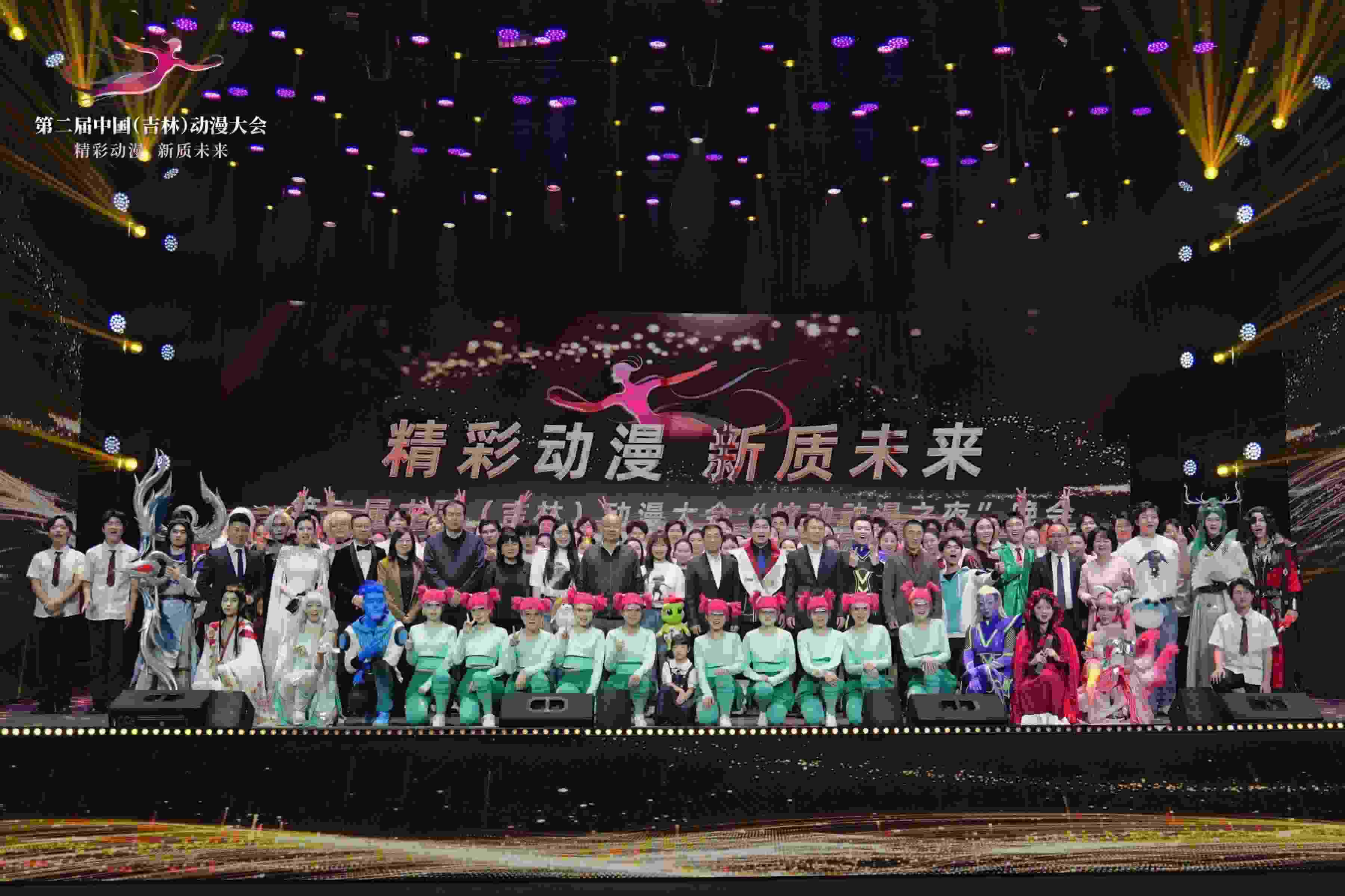 第二屆中國（吉林）動漫大會。主辦方供圖