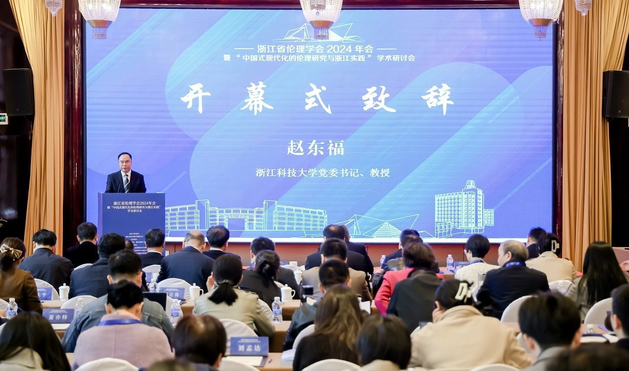開幕式現(xiàn)場(chǎng)。浙江科技大學(xué)供圖